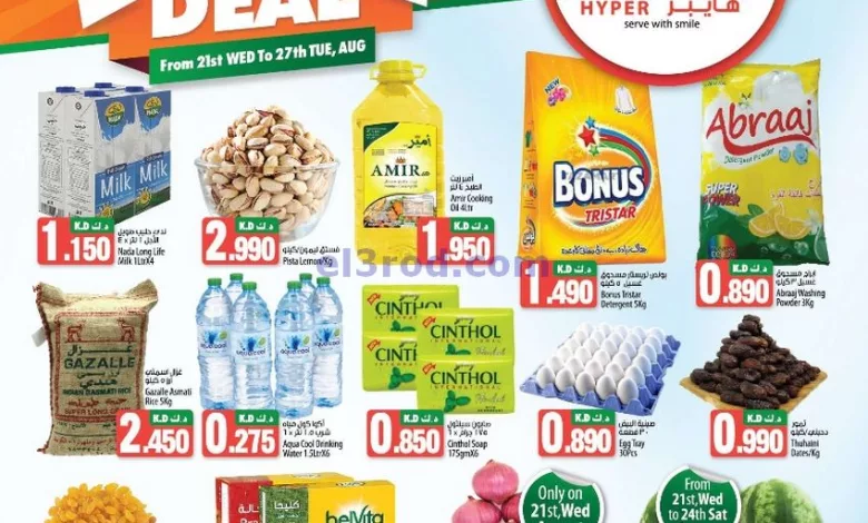 عروض مانجو هايبر ماركت الكويت|21 حتى 27-8-2024 el3rod.com00001