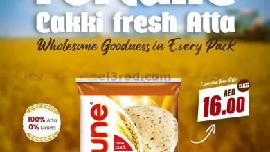 عروض سوبرماركت العديل الإمارات|21 حتى 23-8-2024 el3rod.com00001