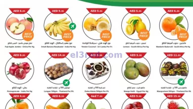 عروض المايا الامارات|21 حتى 25-8-2024 el3rod.com00001