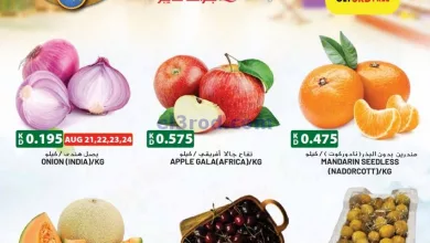 عروض جراند هايبر صليبية وحولي|21 حتى 27-8-2024 el3rod.com00001