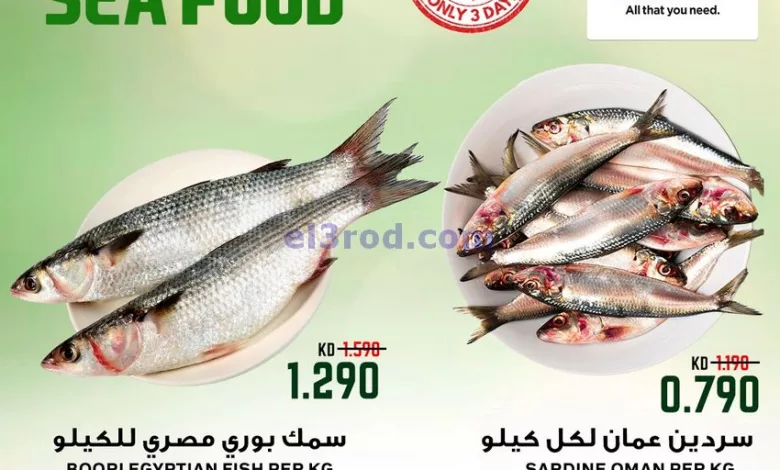 عروض نستو الكويت|21 حتى 23-8-2024|سي فود el3rod.com00001