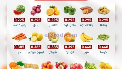 عروض جمعية السالمية التعاونية|21-8-2024|السبت el3rod.com00001