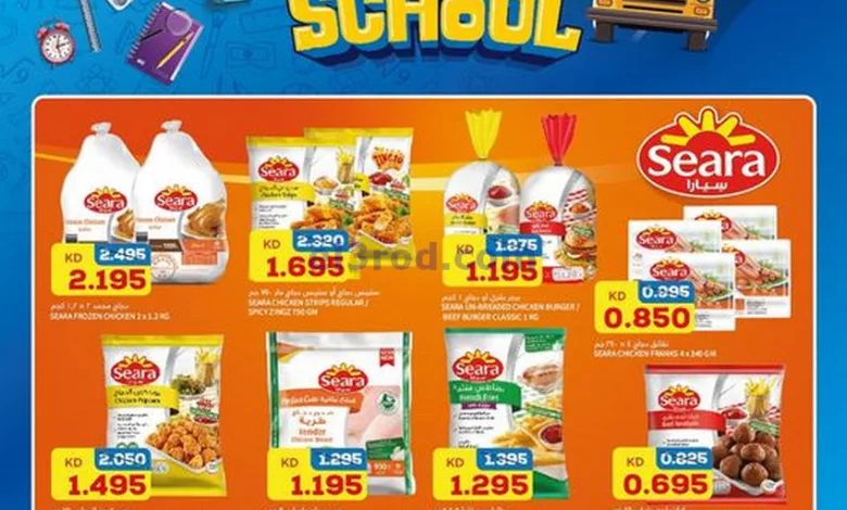عروض أونكوست الكويت|21 حتى 26-8-2024 el3rod.com00001