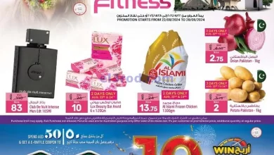 عروض سفاري الامارات|22 حتى 28-8-2024 el3rod.com00001