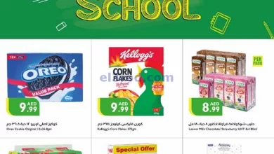 عروض سوبرماركت اسطنبول الامارات|22 حتى 25-8-2024 el3rod.com00001