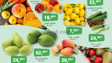 عروض بيم مصر|23-8-2024|الجمعة el3rod.com00001