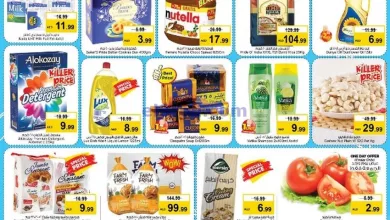 عروض لاست تشانس الامارات|23 حتى 25-8-2024 el3rod.com00001