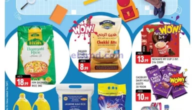 عروض شكلان الامارات|23 حتى 25-8-2024 el3rod.com00001