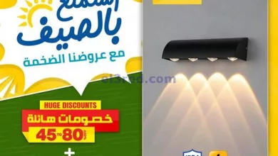 عروض أضواء مسقط عمان|من 25-8-2024|مجاناً 20 ريال el3rod.com00001