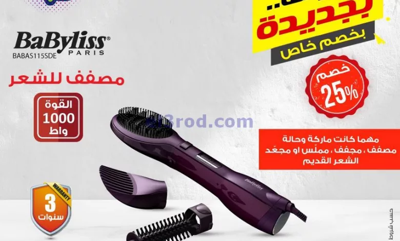 عروض يوريكا الكويت|من 4-8-2024|القديم بالجديد el3rod.com00001