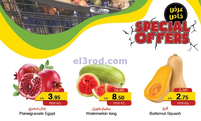 عروض سروات سوبر ستور السعودية|27-8-2024|الثلاثاء el3rod.com00001