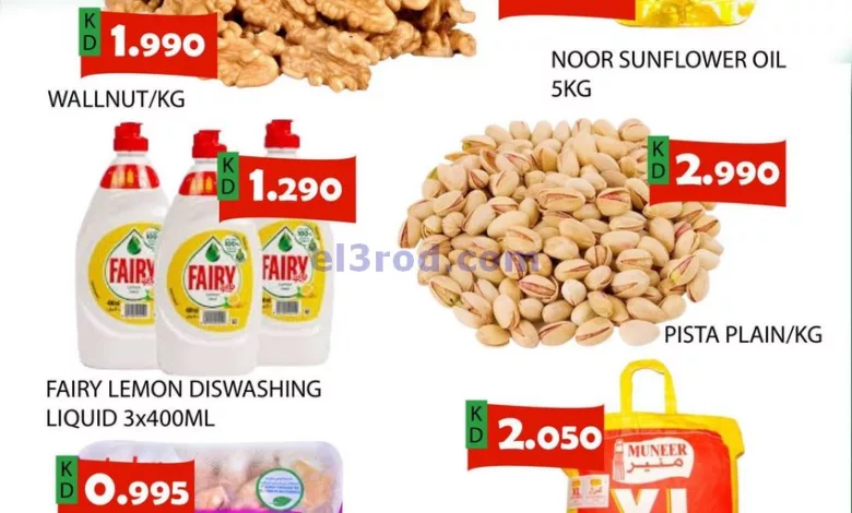 عروض مانجو هايبر ماركت فروانية|26 حتى 27-8-2024 el3rod.com00001