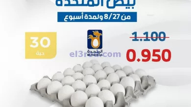 عروض جمعية شعب التعاونية|من 27-8-2024|لمدة اسبوع el3rod.com00001