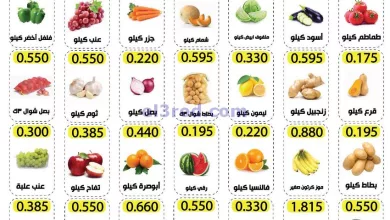 عروض جمعية الجهراء التعاونية|27 حتى 28-8-2024 el3rod.com00001
