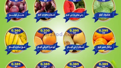 عروض جمعية جابر العلى التعاونية|27-8-2024 el3rod.com00001