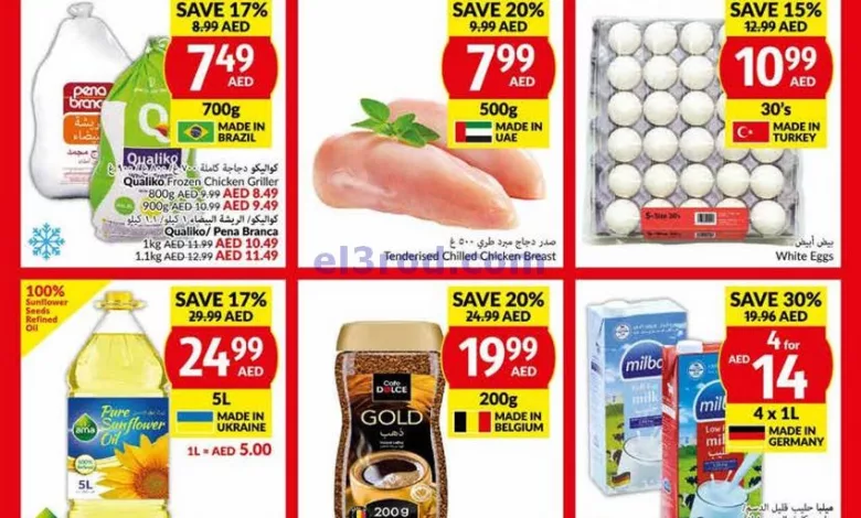 عروض فيفا سوبرماركت الامارات|28-8 حتى 3-9-2024 el3rod.com00001
