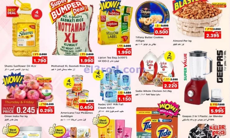 عروض نستو الكويت|حتى 3-9-2024|مشتريات كبيرة el3rod.com00001