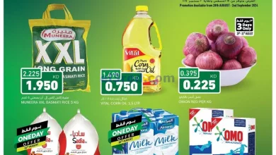 عروض غلف مارت الكويت|28-8 حتى 2-9-2024 el3rod.com00001