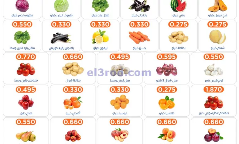 عروض جمعية اشبيلية التعاونية|28 حتى 29-8-2024 el3rod.com00001