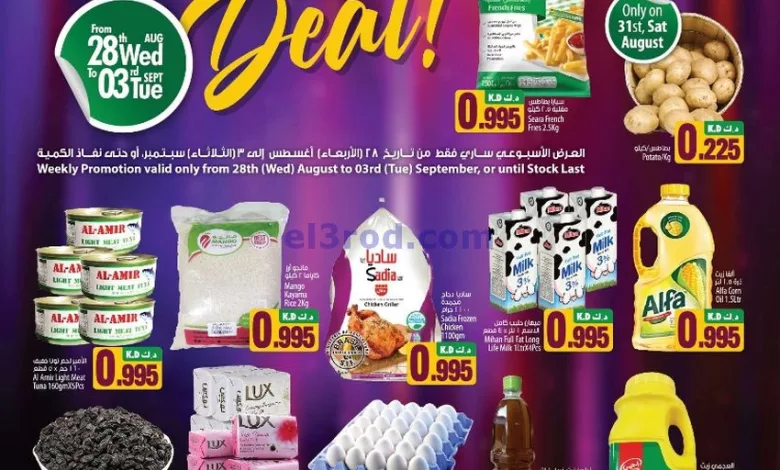 عروض مانجو هايبر ماركت الكويت|28-8 حتى 3-9-2024 el3rod.com00001