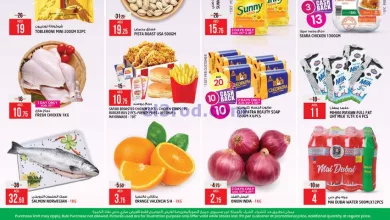 عروض سفاري الامارات|5 حتى 7-8-2024|معركة الأسعار el3rod.com00001