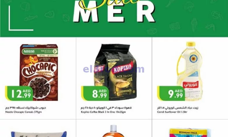 عروض سوبرماركت اسطنبول|29-8 حتى 1-9-2024 el3rod.com00001