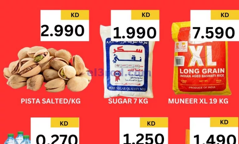 عروض مانجو هايبر فروانية الكويت|29 حتى 30-8-2024 el3rod.com00001
