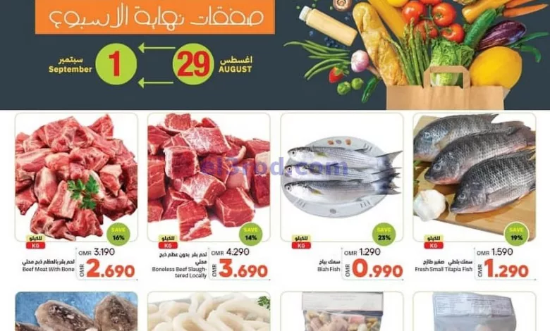 عروض اسواق رامز الرستاق عمان|29-8 حتى 1-9-2024 el3rod.com00001