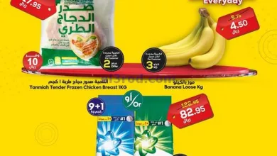 عروض الدكان السعودية|30-8-2024|الجمعة el3rod.com00001
