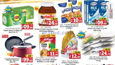 عروض كنز هايبر ماركت الإمارات|5 حتى 8-8-2024 el3rod.com00001