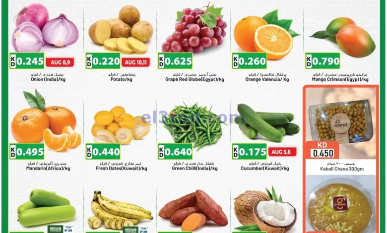 عروض جراند فريش الكويت|5 حتى 11-8-2024 el3rod.com00001