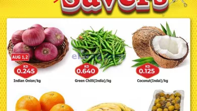 عروض جراند هايبر الراي الكويت|1 حتى 3-8-2024 el3rod.com00001