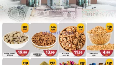 مجلة جراند هايبر جبل على الامارات|5 حتى 8-8-2024 el3rod.com00001