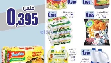 عروض سوق العايش المركزى الكويت|6 حتى 8-8-2024 el3rod.com00001