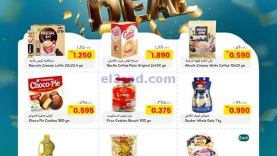 عروض كابايان هايبر ماركت الكويت|5 حتى 7-8-2024 el3rod.com00001