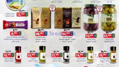 عروض بيم مصر|6-8-2024|الثلاثاء el3rod.com00001