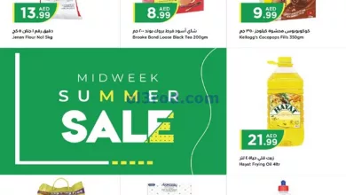 عروض سوبرماركت اسطنبول الامارات|6 حتى 7-8-2024 el3rod.com00001