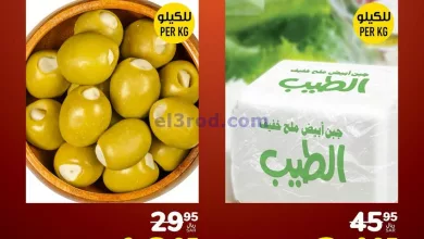 عروض ابراج هايبر ماركت السعودية|6-8-2024|ثلاثاء el3rod.com00001