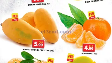 عروض مجلة جراند هايبر جبل على الامارات|6-8-2024 el3rod.com00001