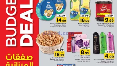 عروض نستو الامارات|حتى 14-8-2024|صفقات الميزانية el3rod.com00001