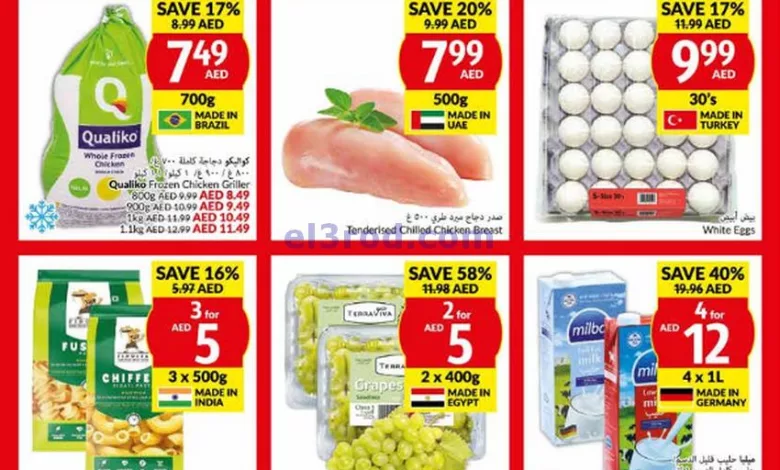 عروض فيفا سوبرماركت الامارات|حتى 13-8-2024|أرخص el3rod.com00001