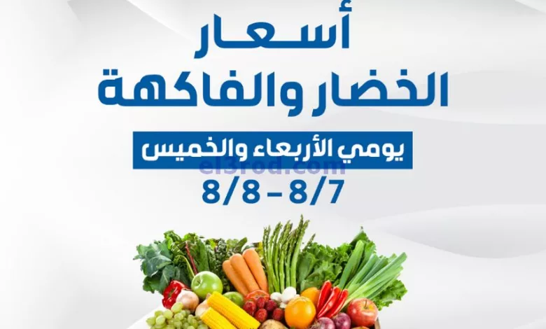 عروض جمعية الشعب التعاونية|7 حتى 8-8-2024 el3rod.com00001