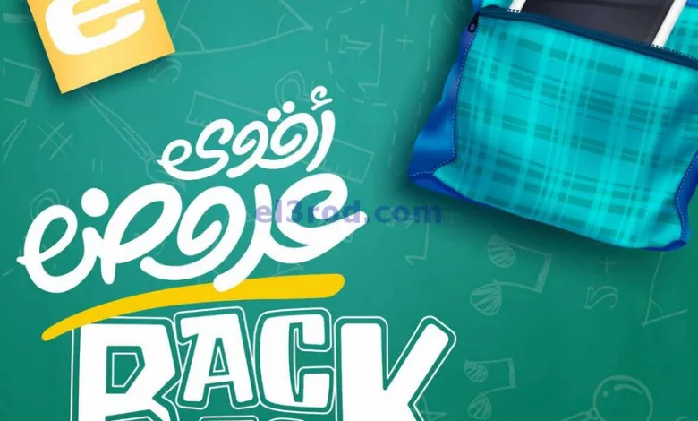 عروض يوريكا الكويت|7-8-2024|عودة المدارس el3rod.com00001