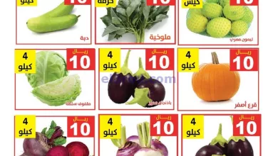 عروض مؤسسة حصاد البساتين السعودية|7 حتى 8-8-2024 el3rod.com00001