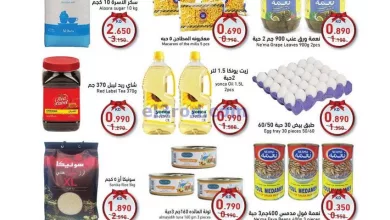 عروض رامز حولي الكويت|8 حتى 10-8-2024|حصرية el3rod.com00001