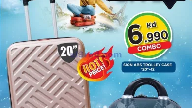 عروض مارك اند سيف الكويت|8 حتى 31-8-2024 el3rod.com00001