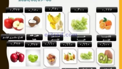 عروض جمعية الوفرة الزراعية الكويت|8 حتى 9-8-2024 el3rod.com00001
