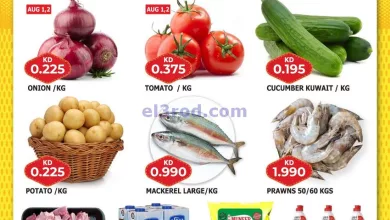 عروض جراند هايبر حولي الكويت|1 حتى 3-8-2024 el3rod.com00001