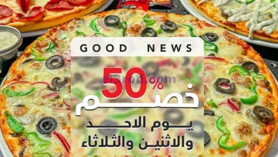 عروض بريموز بيتزا مصر|خصم 50%|11 حتى 13-8-2024 el3rod.com00001