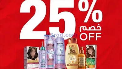 عروض سلطان ماركت الكويت|حتى 12-8-2024|خصم 25% el3rod.com00001